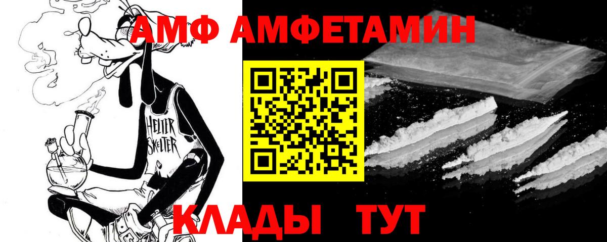 Амфетамин VHQ Губаха