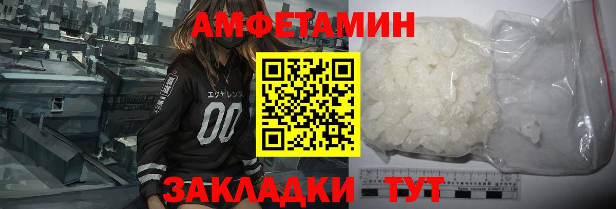 Амфетамин  Вход с VPN  Губаха  Amphetamine Premium 