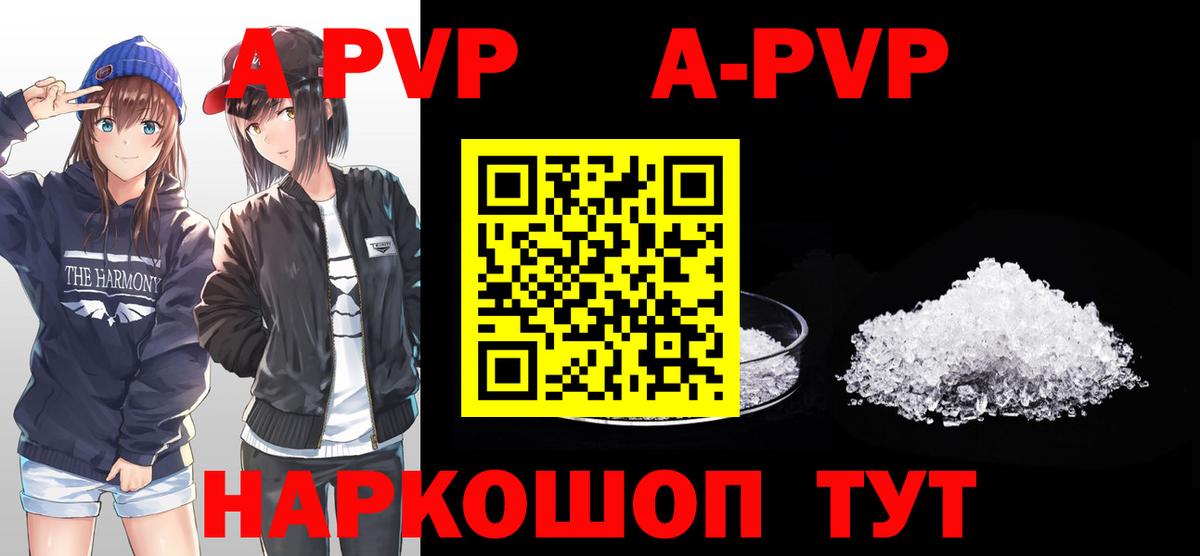 Alpha PVP Crystall  Вход с VPN  Губаха  Alpha-PVP VHQ  A PVP кристаллы 