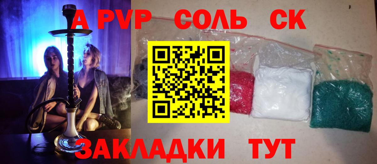 Alpha-PVP СК КРИС Губаха