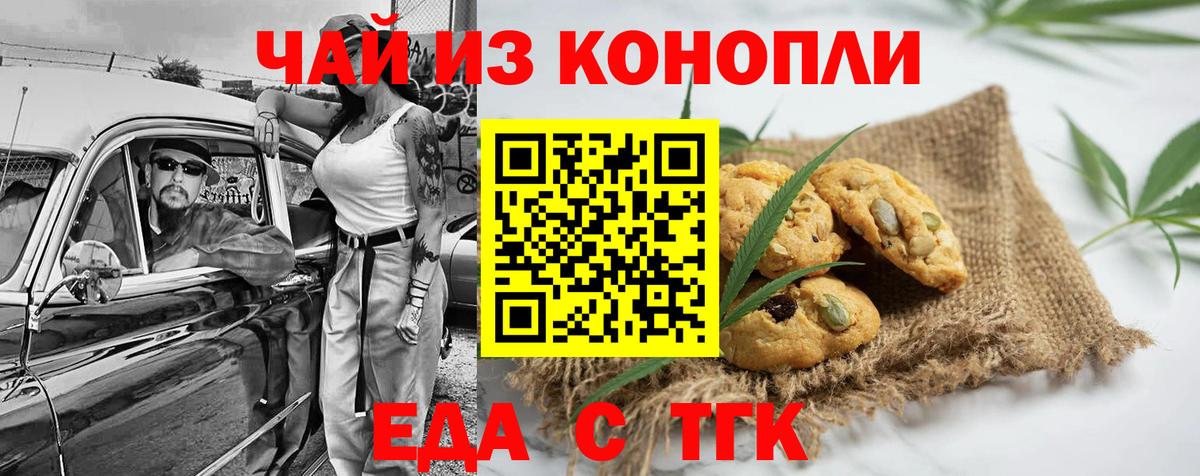 Cannafood конопля  Вход с VPN  Губаха 