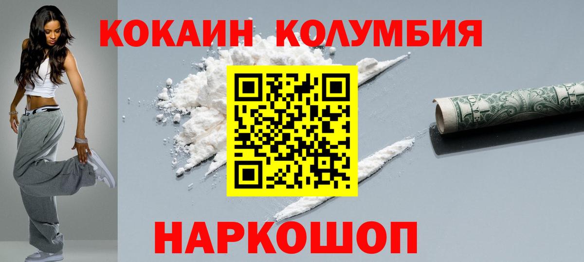 COCAIN 98%  Вход с VPN  Cocaine  Губаха 