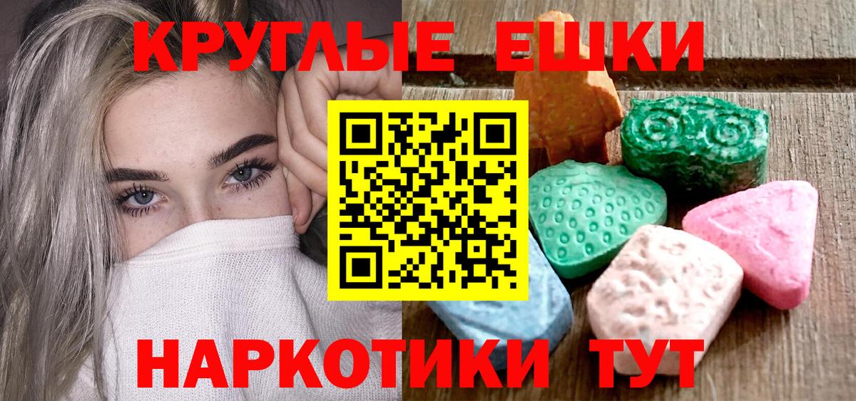 ЭКСТАЗИ MDMA Губаха