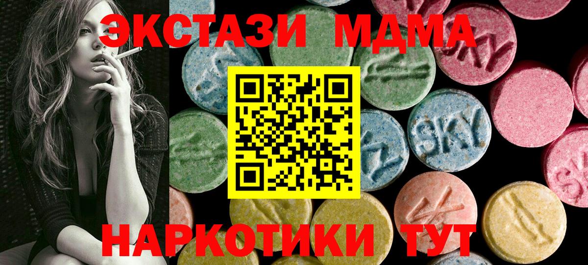 Экстази 99%  Вход с VPN  Губаха 