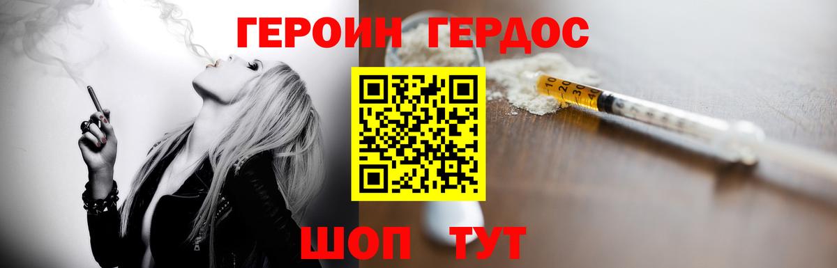 Героин герыч  Вход с VPN  Губаха 