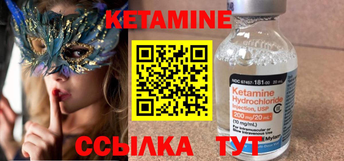 Губаха  Кетамин VHQ  КЕТАМИН ketamine  Вход с VPN 