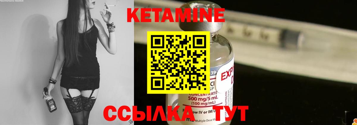 Кетамин VHQ Губаха