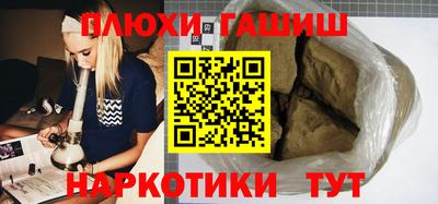 гашик Гатчина