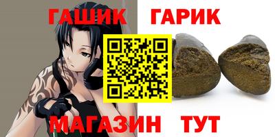 гашик Гатчина