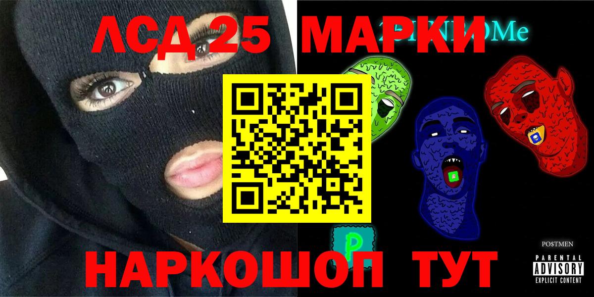 LSD-25 экстази ecstasy  Вход с VPN  Губаха  KRAKEN онион  LSD-25 экстази кислота 