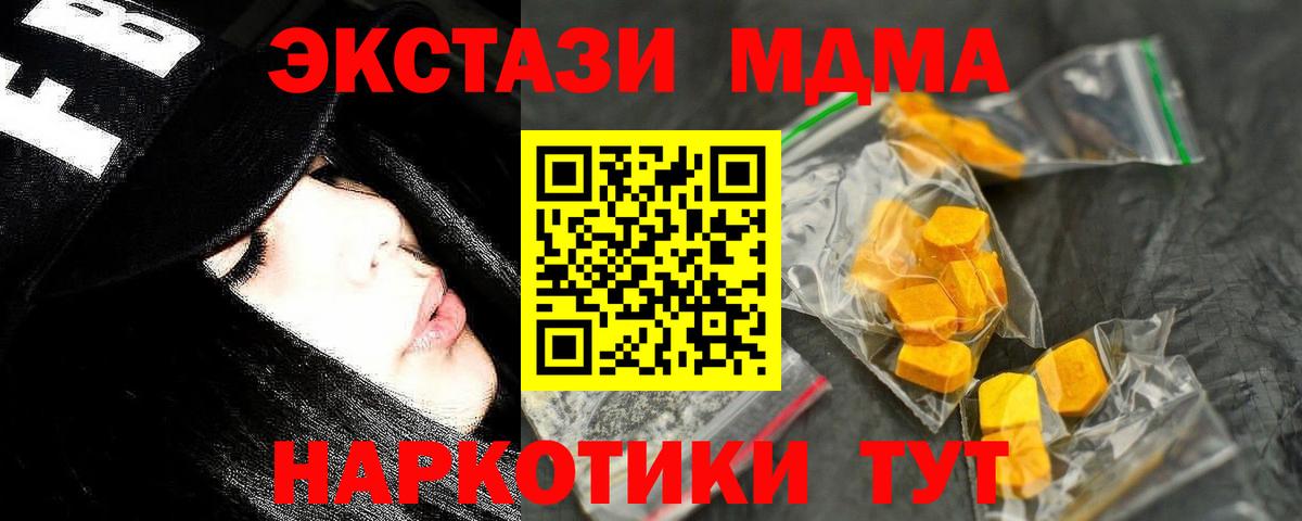 MDMA кристаллы Губаха