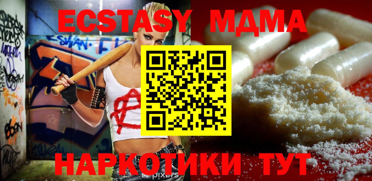 MDMA молли  МДМА  МДМА crystal  Губаха  Вход с VPN 