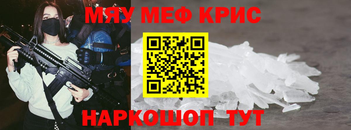 Меф мука Губаха