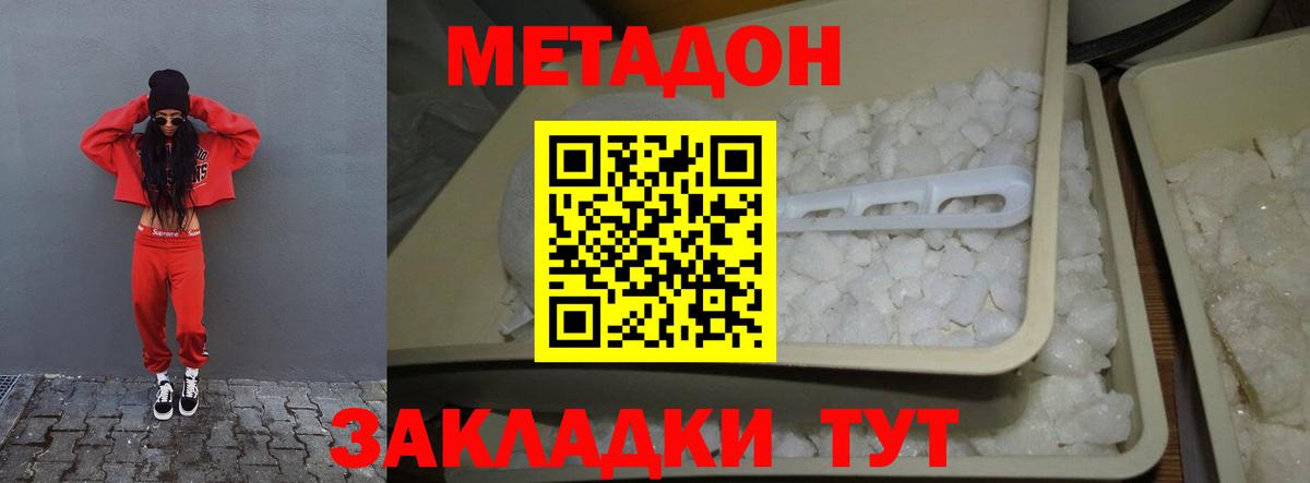 Губаха  Метадон мёд  Вход с VPN  Метадон мёд 