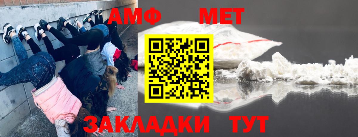 Метамфетамин пудра  Вход с VPN  Первитин  Губаха 