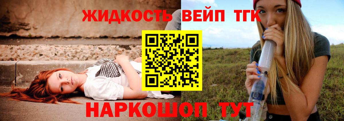 Дистиллят ТГК гашишное масло Губаха