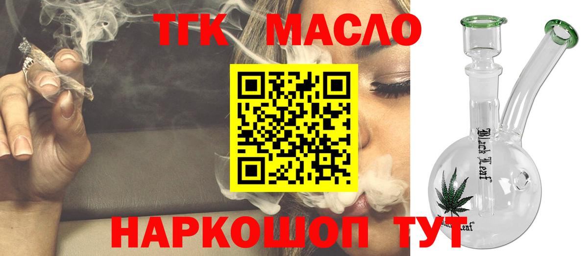 ОМГ ОМГ вход  Вход с VPN  Губаха  Дистиллят ТГК гашишное масло 