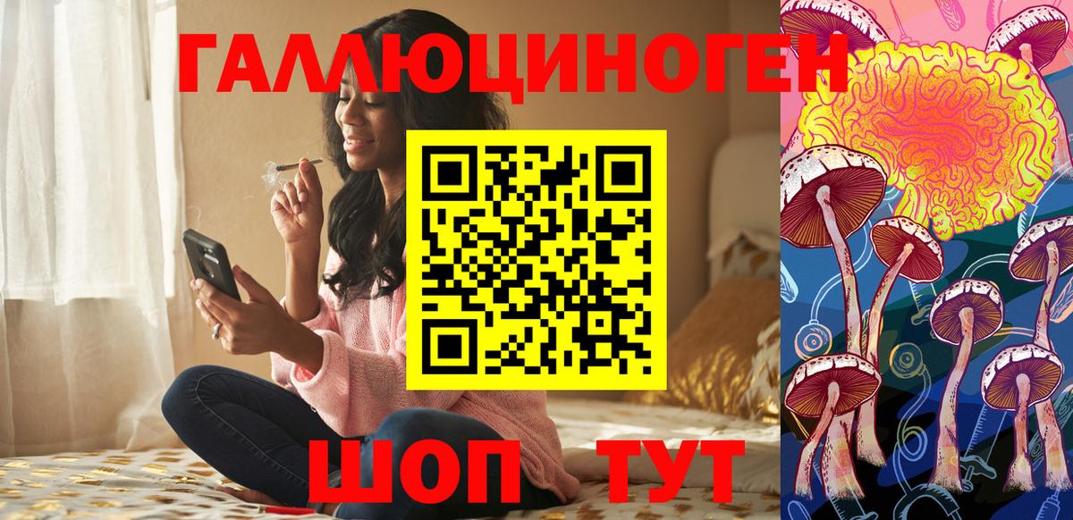 Галлюциногенные грибы ЛСД Губаха