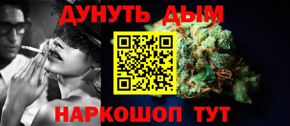 Шишки марихуана конопля  Бошки Шишки тримм  Вход с VPN  Губаха  Каннабис гибрид 